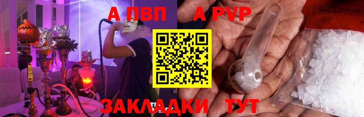 Биробиджан  А ПВП VHQ  A PVP  Вход с VPN  А ПВП мука 