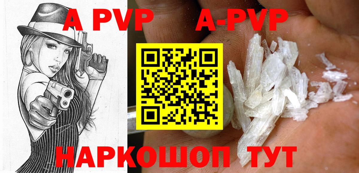 А ПВП СК КРИС Биробиджан