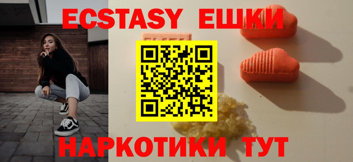 Экстази 99%  Вход с VPN  Биробиджан  ЭКСТАЗИ TESLA 