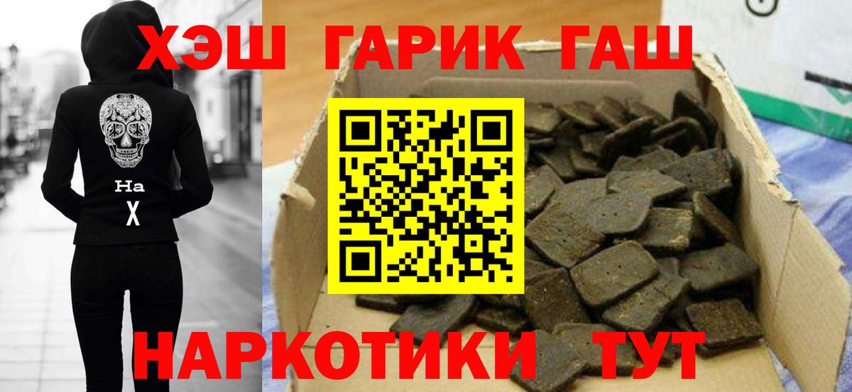 Гашиш AMNESIA HAZE  Вход с VPN  ГАШ Cannabis  ГАШ  Биробиджан 