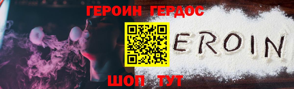 Биробиджан  ГЕРОИН Афган  Вход с VPN 