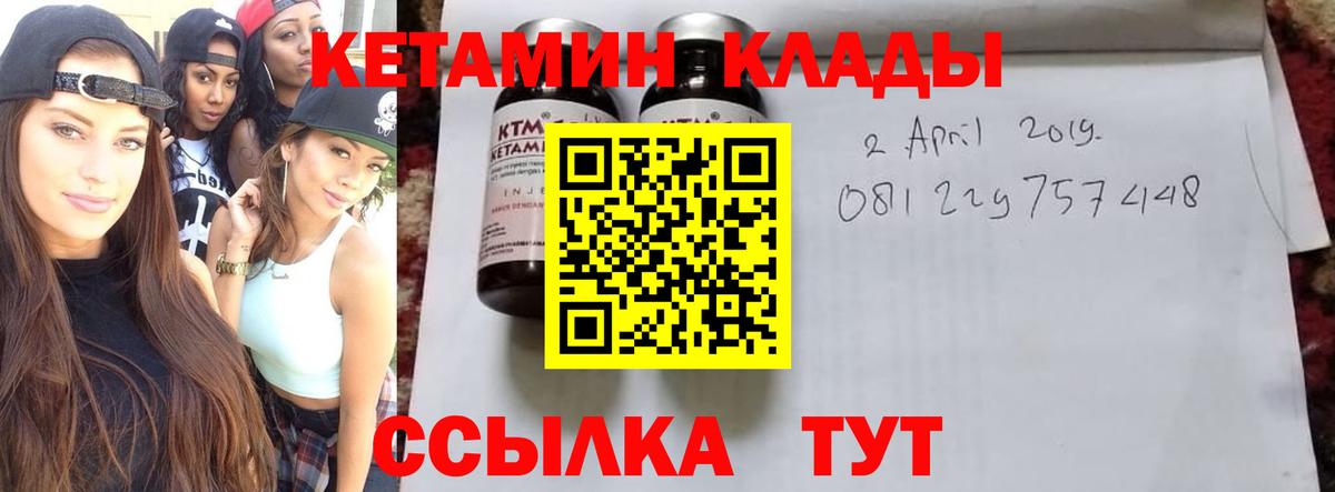 КЕТАМИН ketamine  Кетамин ketamine  Биробиджан  Вход с VPN 