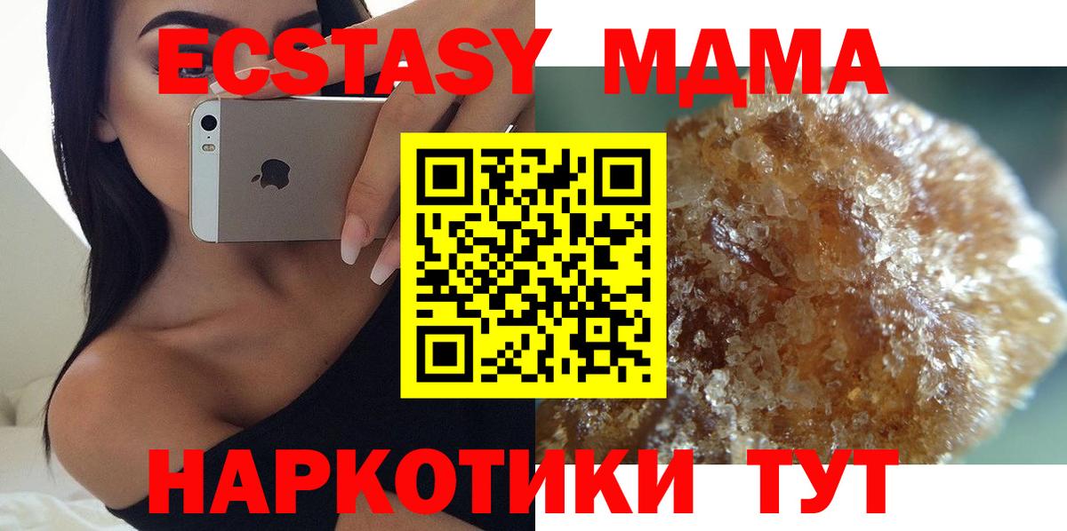 МДМА молли Биробиджан