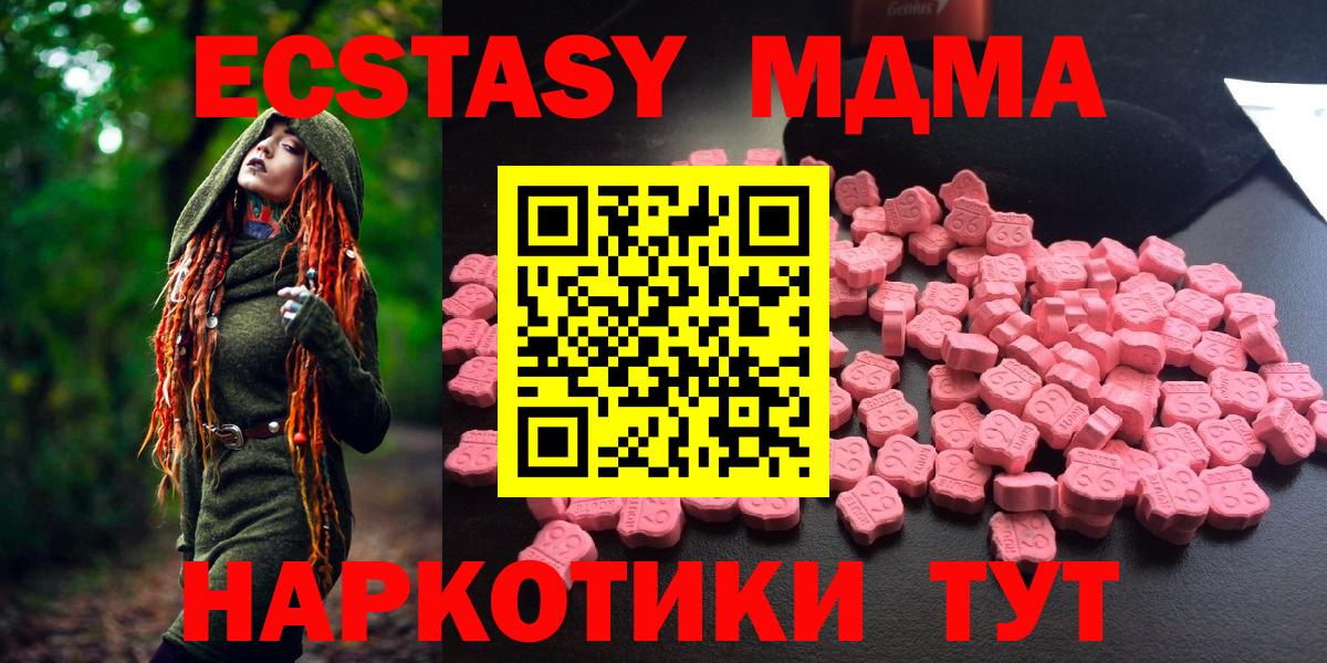 Биробиджан  MDMA crystal  Вход с VPN  MDMA crystal 