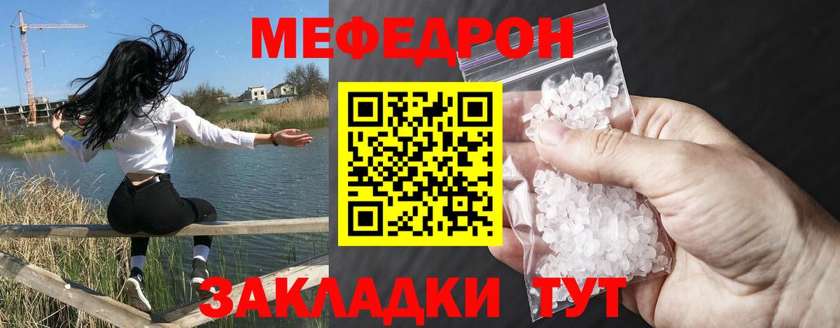 Биробиджан    онион  МЕФ  Вход с VPN  Меф кристаллы  МЯУ-МЯУ мяу мяу 