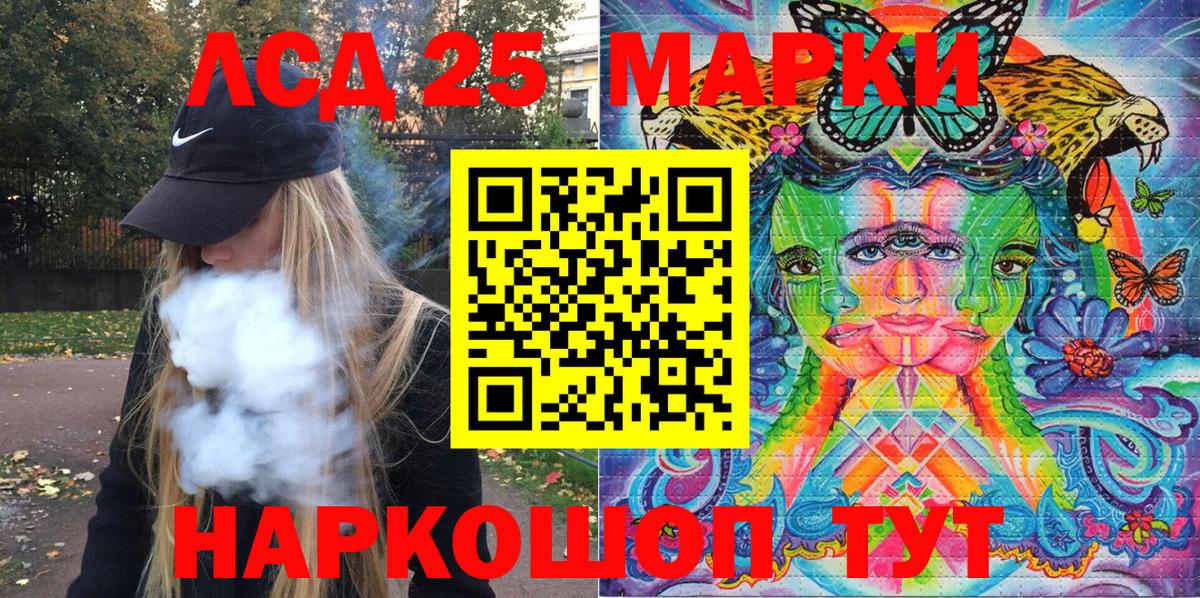 Биробиджан  Марки 25I-NBOMe 1,8мг  Вход с VPN 
