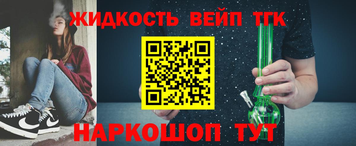 Биробиджан  Дистиллят ТГК THC oil  Дистиллят ТГК Wax  Вход с VPN 