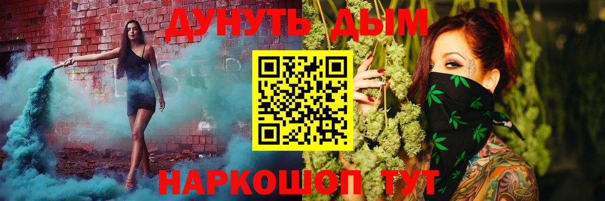 Биробиджан  Бошки Шишки MAZAR  Вход с VPN  Канабис MAZAR  МАРИХУАНА тримм 